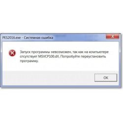 Помилка MSVCR120.dll / MSVCP120.dll при запуску програми