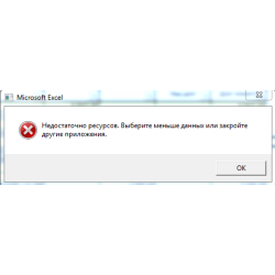 Помилка при спробі відкриття файлу Excel