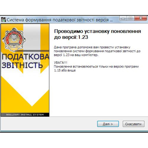 Встановлення та оновлення програми OPZ