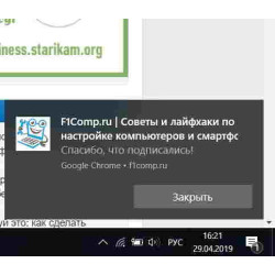 Видалення рекламних вікон Windows