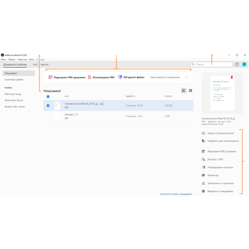 Налаштування Adobe Acrobat Pro DC