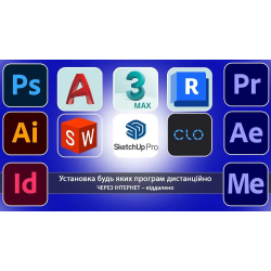 Установка программ (удаленно)