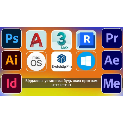 Встановлення програм на MacOS