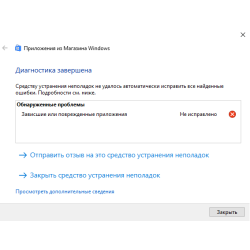 Не запускается игра