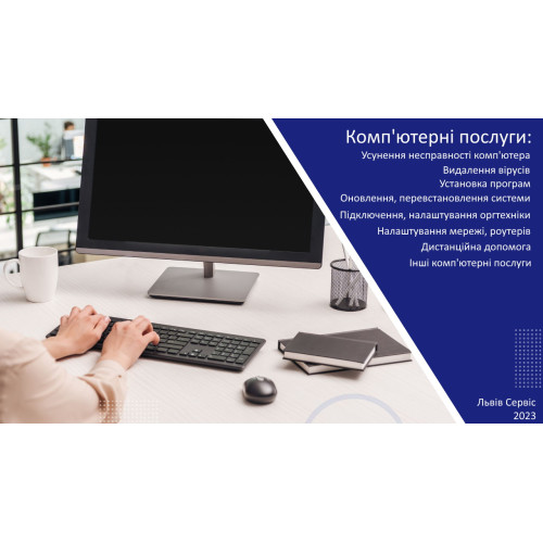 Комп'ютерна допомога